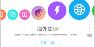 Baidu Browser Windows