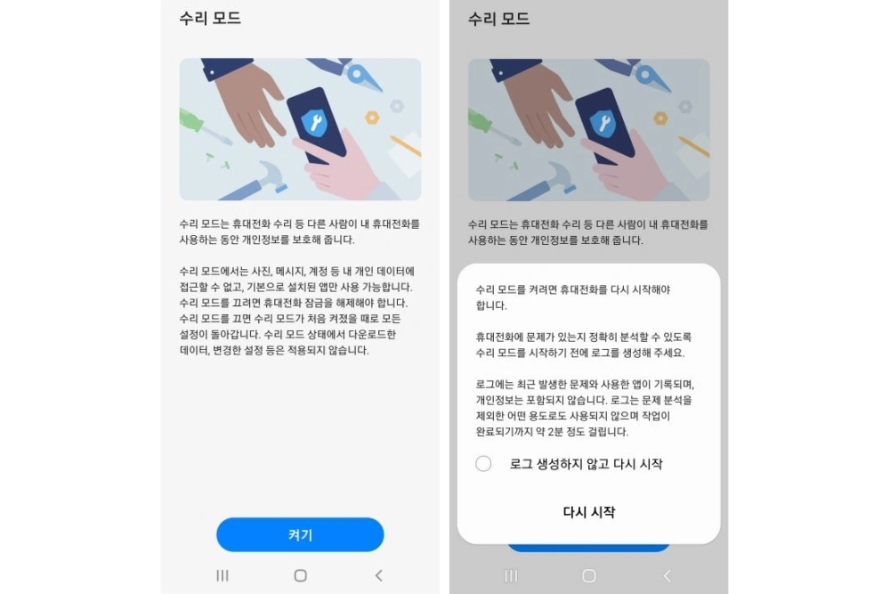 Samsung Expands Maintenance Mode For Global Release - 13