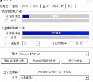 Intel Core i9 14900K CPU Z leak 2