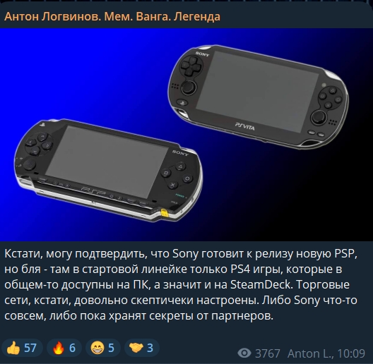 PlayStaiton handheld rumour