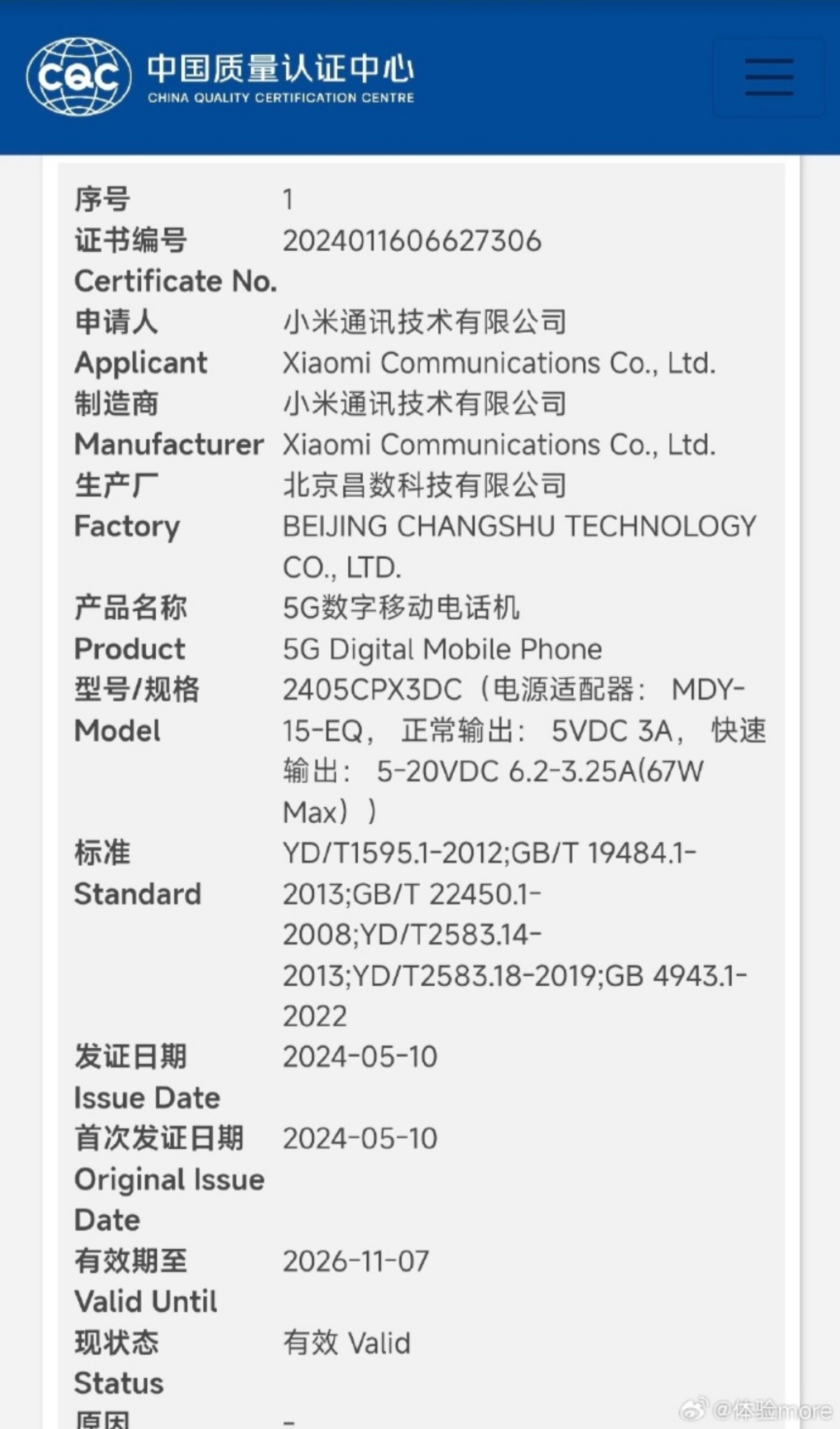 Xiaomi Mix Flip 3C Leak