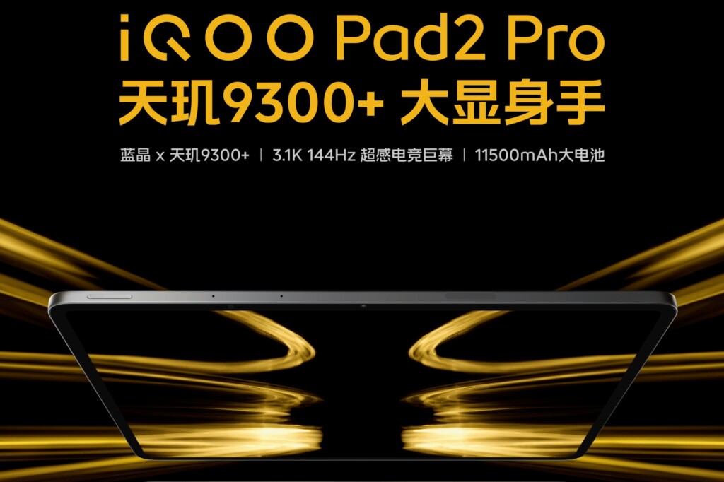 iQOO Pad2 Pro specs