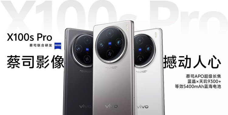 vivo x100s pro