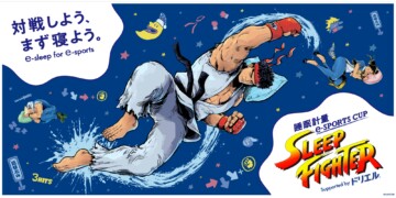 Street Fighter 6 Sleep Fighter