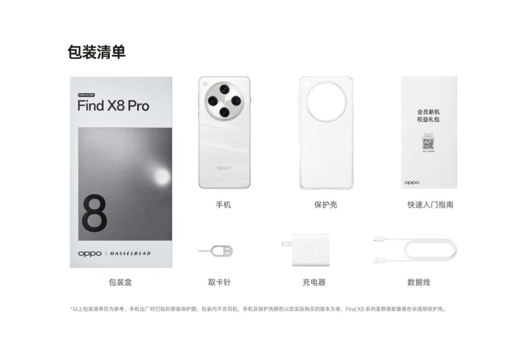 OPPO Find X8 Pro contents