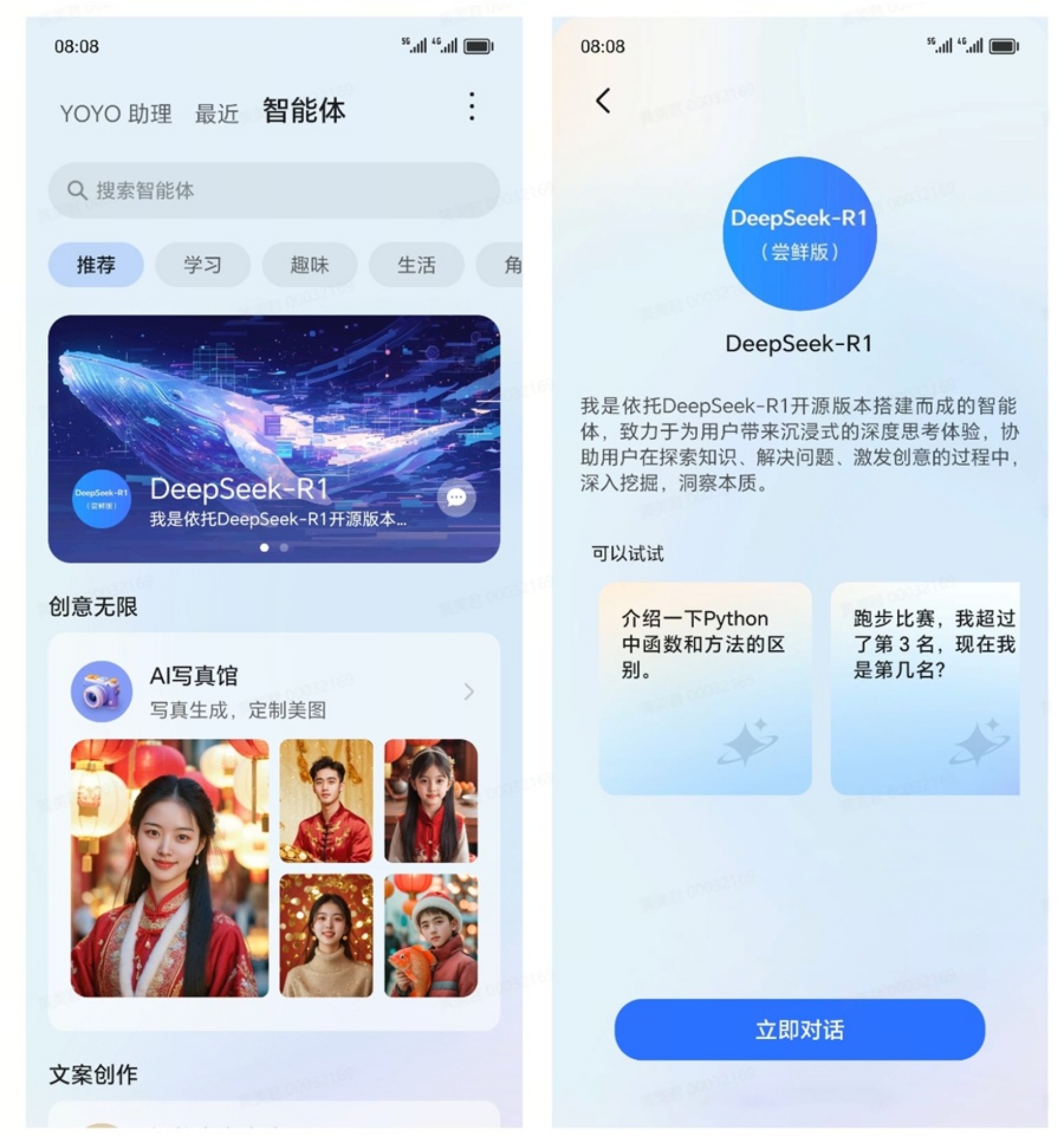 honor deepseek yoyo ai assistant